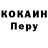 ТГК жижа Pola Yakovec