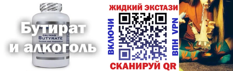 наркотики Батайск БУТИРАТ 99%