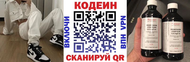 Codein Purple Drank  Батайск 