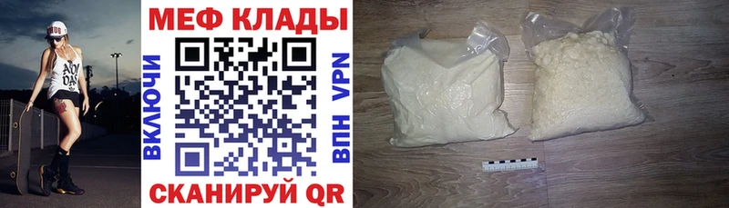 Меф VHQ купить гидра ссылка Батайск