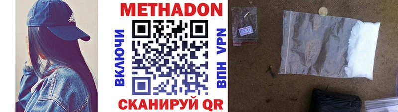 МЕТАДОН кристалл  блэк спрут вход  Батайск  магазин продажи  