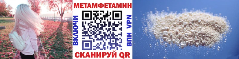 Метамфетамин витя  Батайск 